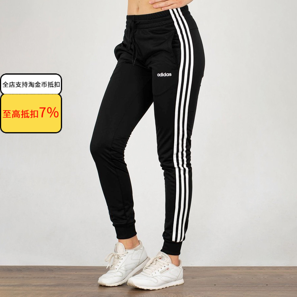 Adidas阿迪达斯女裤卫裤运动裤休闲收口小脚裤子训练长裤 DP2382