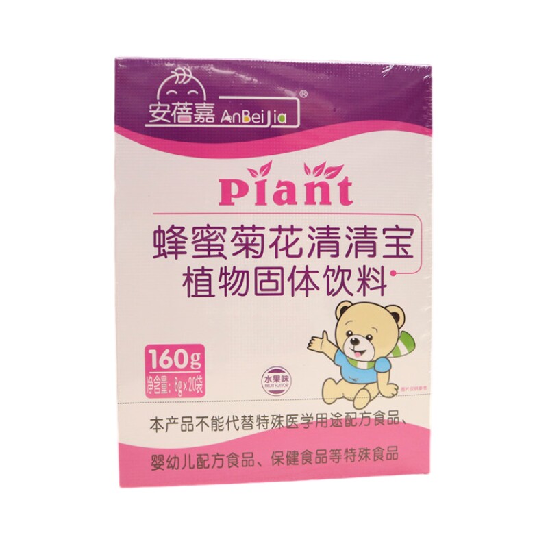 安蓓嘉蜂蜜菊花清清宝160g盒装20袋水果味清火宝颗粒宝宝奶粉伴侣