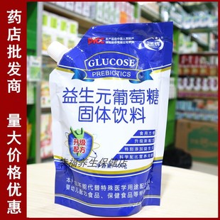 400克童大人运动食用葡萄糖粉固体饮料奶伴侣 葡萄糖粉益生元