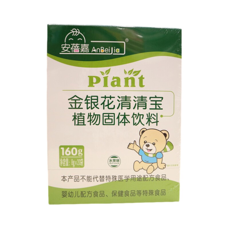 安蓓嘉金银花清清宝160g盒装20袋水果味清火宝颗粒宝宝奶粉伴侣
