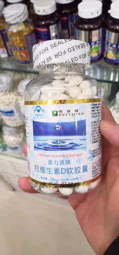 倍益健维生素D中老年液体钙