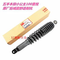 Wuyang Honda niềm vui xe máy You Yue WH100T-H-G-A-F giảm xóc sau công chúa nhỏ giảm xóc sau - Xe máy Bumpers phuộc nhún sirius