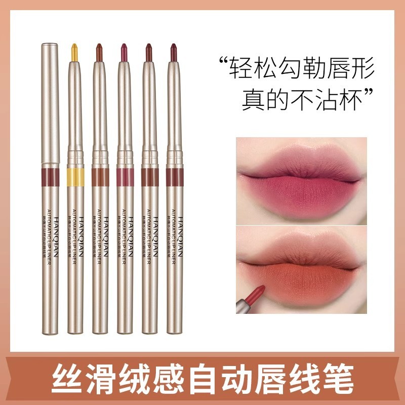 韩倩自动旋转口红笔勾线唇线笔哑光豆沙色防水持久不掉色女初学者