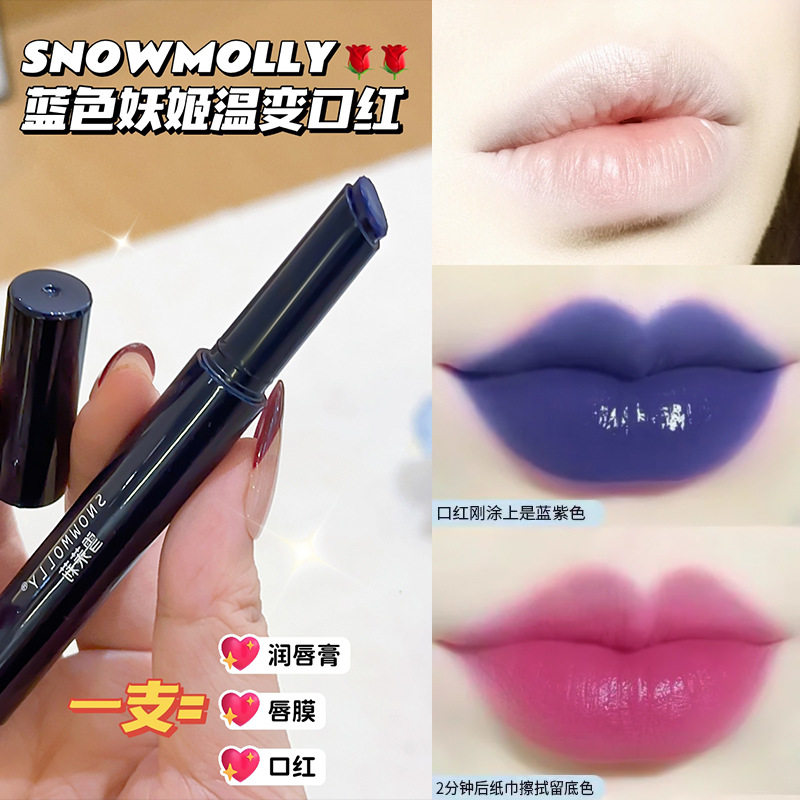 雪茉莉蓝色妖姬魅色温变唇膏保湿晶透变色滋润口红持久水润秋冬女