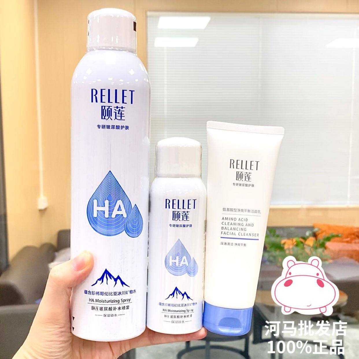 颐莲玻尿酸补水喷雾女保湿修护爽肤水化妆水护肤水定妆喷雾