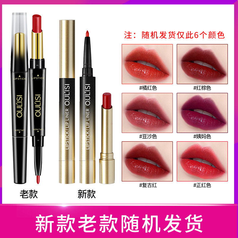 欧丽丝口红笔唇线笔女不易脱色勾勒防水持久精准高端不脱妆裸色