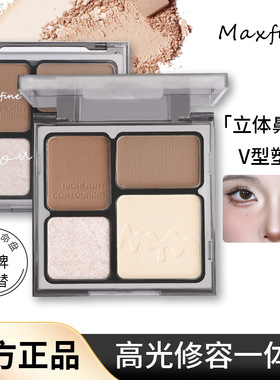 Maxfine立体雕刻四色散粉高光修容盘多功能盘遮瑕眼影鼻影综合