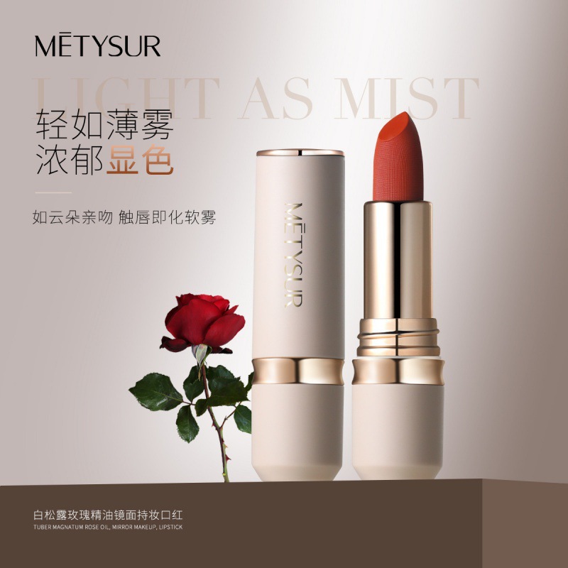 美媞秀口红滋润不沾杯白松露玫瑰精油镜面持妆雾面哑光黄皮唇膏女