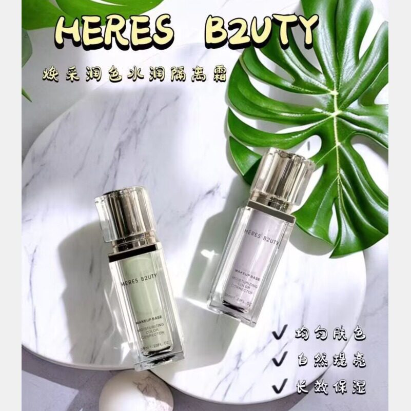 赫瑞丝焕采润色水润隔离霜遮瑕隐形毛孔妆前打底轻薄提亮隔离液
