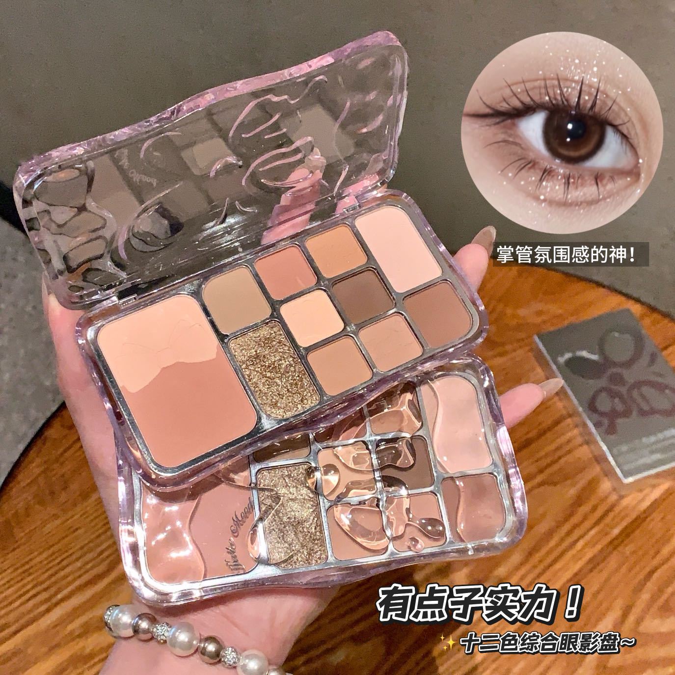 幻蝶十二色综合眼影盘日常哑光珠光百搭初学彩妆修饰轮廓提亮肤色