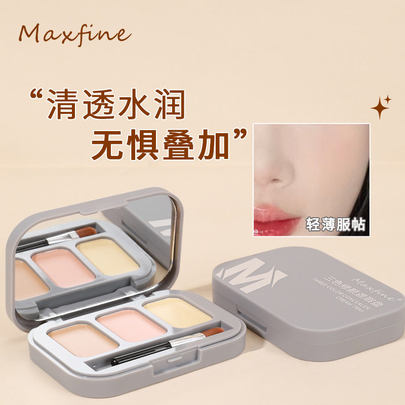 Maxfine三色遮瑕膏遮盖脸部斑点痘印法令纹黑眼圈眼袋泪沟平三色