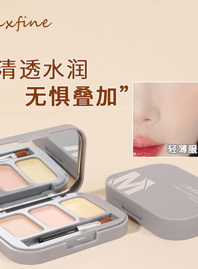 Maxfine三色遮瑕膏遮盖脸部斑点痘印法令纹黑眼圈眼袋泪沟平三色