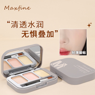 Maxfine三色遮瑕膏遮盖脸部斑点痘印法令纹黑眼圈眼袋泪沟遮暇盘