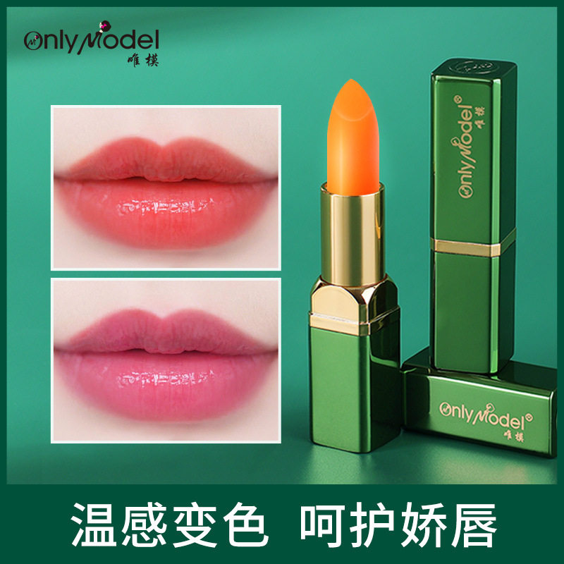 唯模胡萝卜素变色唇膏女不易掉色不易沾杯保湿滋润温感口红持久