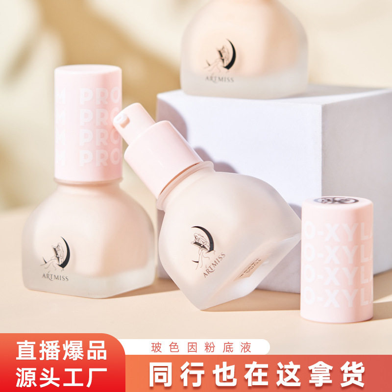 唯魅秀粉底液持久不脱妆逆时光玻色因精华自然遮瑕BB霜滋润防水