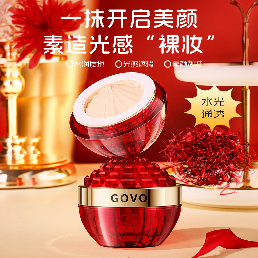 GOVO藏红花光感素颜霜清透补水面霜遮瑕贵妇膏轻薄防水提亮肤色