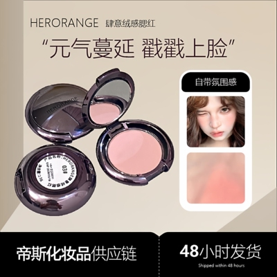 HERORANGE肆意绒感腮红不飞粉哑光显色提亮显嫩韩系少女腮红胭脂