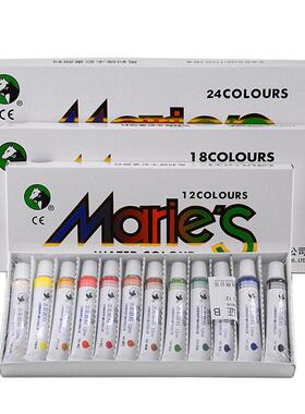 马利12ml水彩颜料套装12色18色24色美术生专用学生初学者儿童手绘
