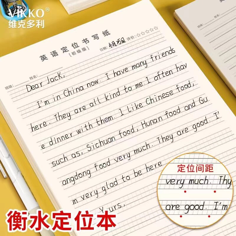 维克多利英语定位练习本英语作文练习纸定位纸学生规范书写专用纸