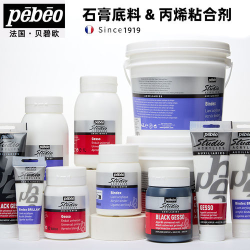 法国贝碧欧石膏底料gesso黑白色油画媒介树脂粘合剂透明白乳胶