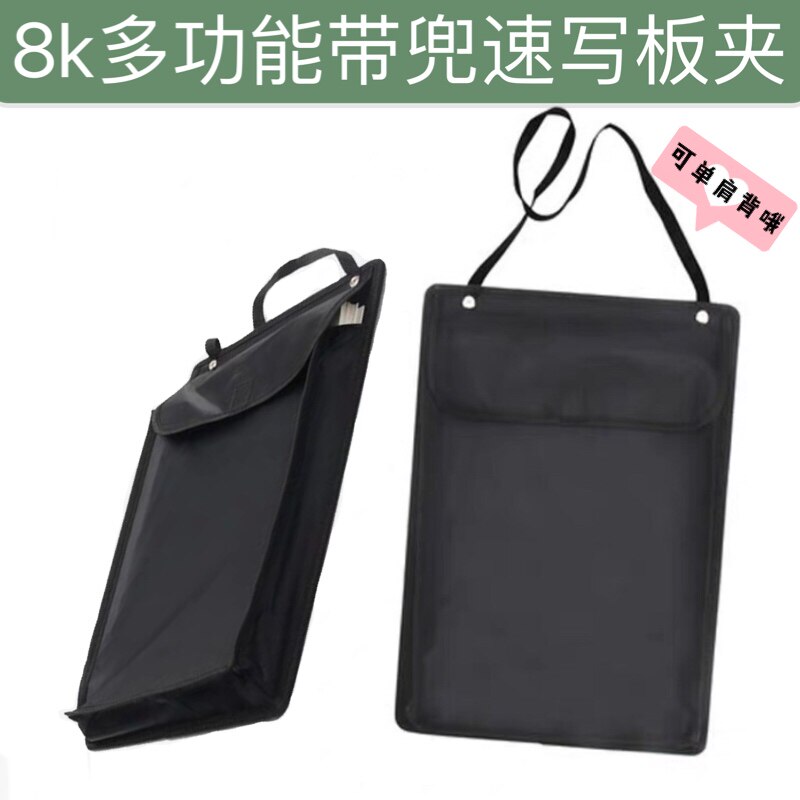 8K速写板带袋8开优质布面速写夹素描画板夹带包可装纸文件夹防水