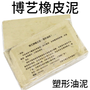 博艺油泥雕塑专用封堵工具磨具工业橡皮泥密封胶泥模型制作雕刻泥