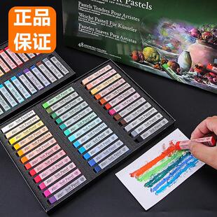 盟友MPV软性绘画色粉笔套装 学生美术生专用粉彩笔48色软性色粉笔
