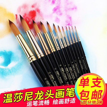 温莎牛顿歌文水粉笔短杆平头圆头尼龙黑杆水彩勾线笔学生手绘画笔