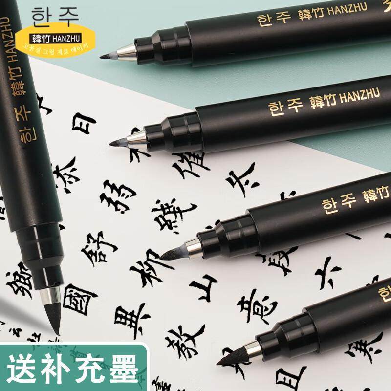 韩竹秀丽笔 学生美术生专用极细大中小楷软笔书法练字用签名签字,文具电教/文化用品/商务用品,秀丽笔/软笔/书法笔,淘宝优惠券,粉丝福利购,淘宝优惠卷