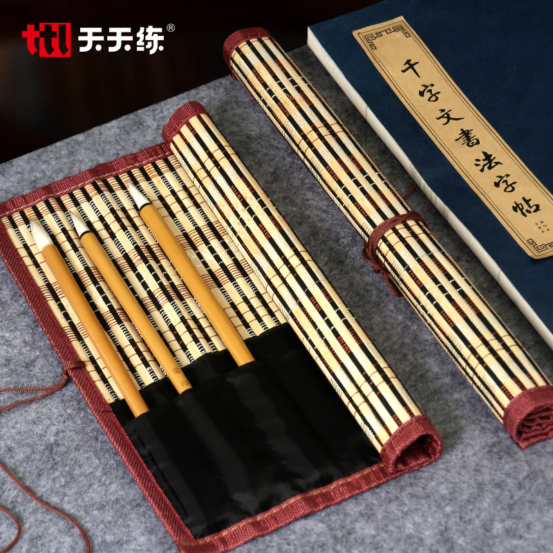 天天练毛笔笔帘便携书法卷竹笔帘学生用笔袋毛笔袋中国风毛笔卷帘