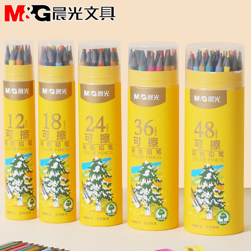 晨光可擦彩色铅笔24色儿童学生36色48色12色美术生水溶性彩铅画笔