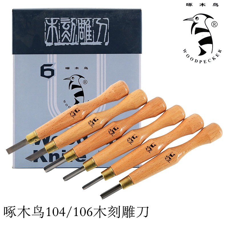 啄木鸟易握木刻刀 PM106精雕木刻刀工具橡皮章版画榄核版画雕刻刀