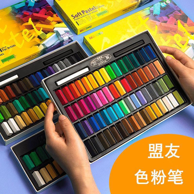 盟友MPS色粉笔套装 学生美术生专用24色彩笔48色粉笔黑板画粉笔