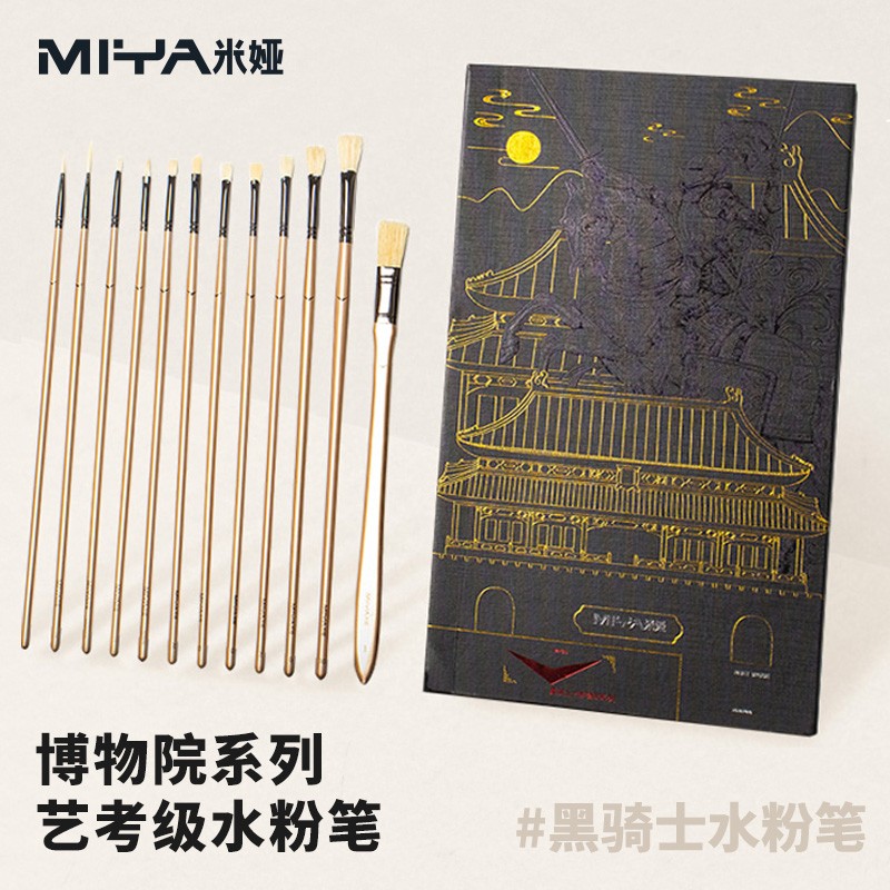 米娅黄金骑士水粉笔博物院画笔套装美术生艺考扇形笔丙烯油画笔