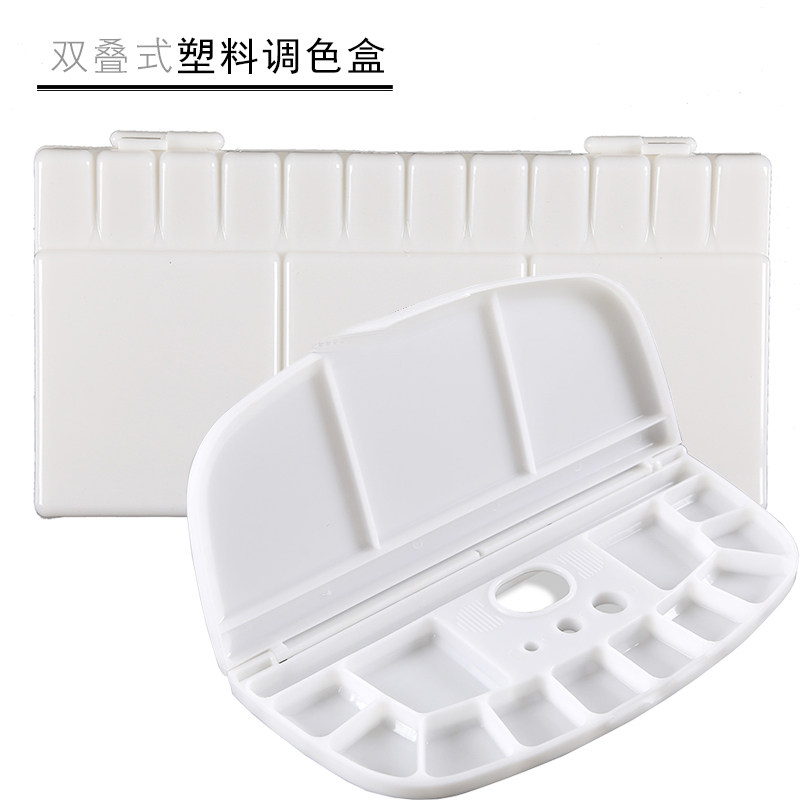 折叠24格水彩专用调色盒 便携式 保湿多功能塑料水粉画翻盖颜料盘