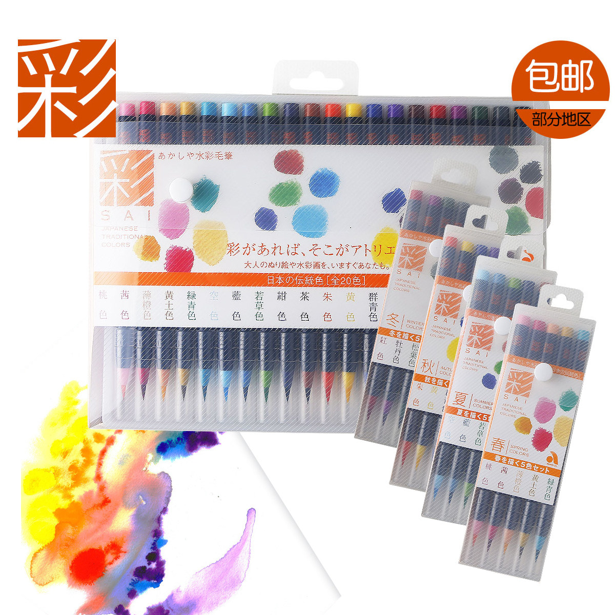 樱花奈良笔匠软头水彩笔套装专业美术绘画小学生手绘笔用儿童画笔