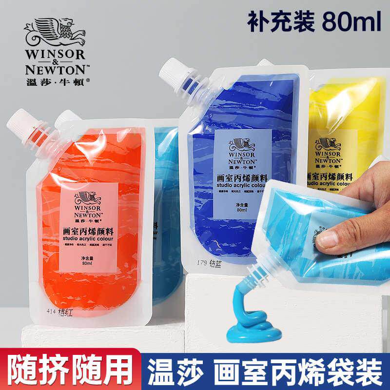 温莎牛顿哑光画室丙烯颜料美术写生艺考快干果冻丙烯补充袋装80ml