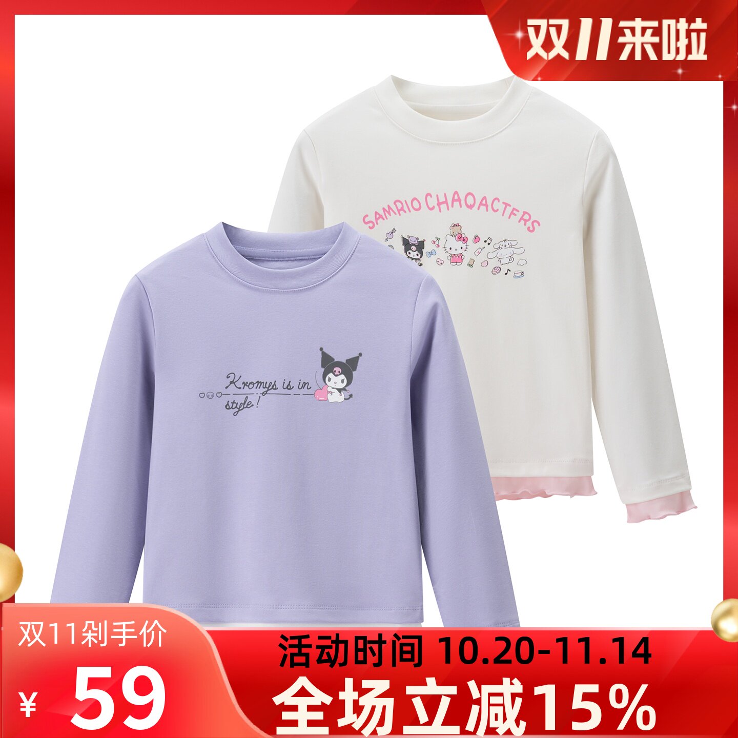 2025秋季新款童装库洛米女童长袖t恤可爱儿童上衣打底衫