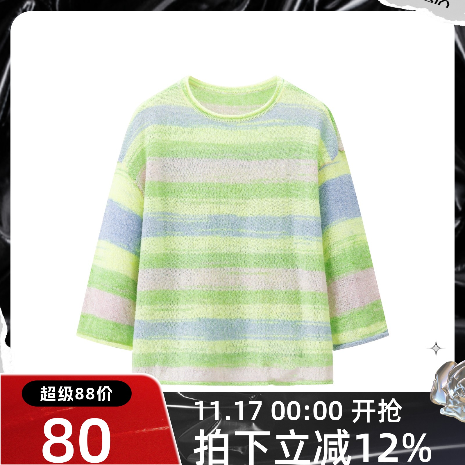 2025春装新款童装马海毛松弛感针织打底衫喇叭袖套头衫长袖