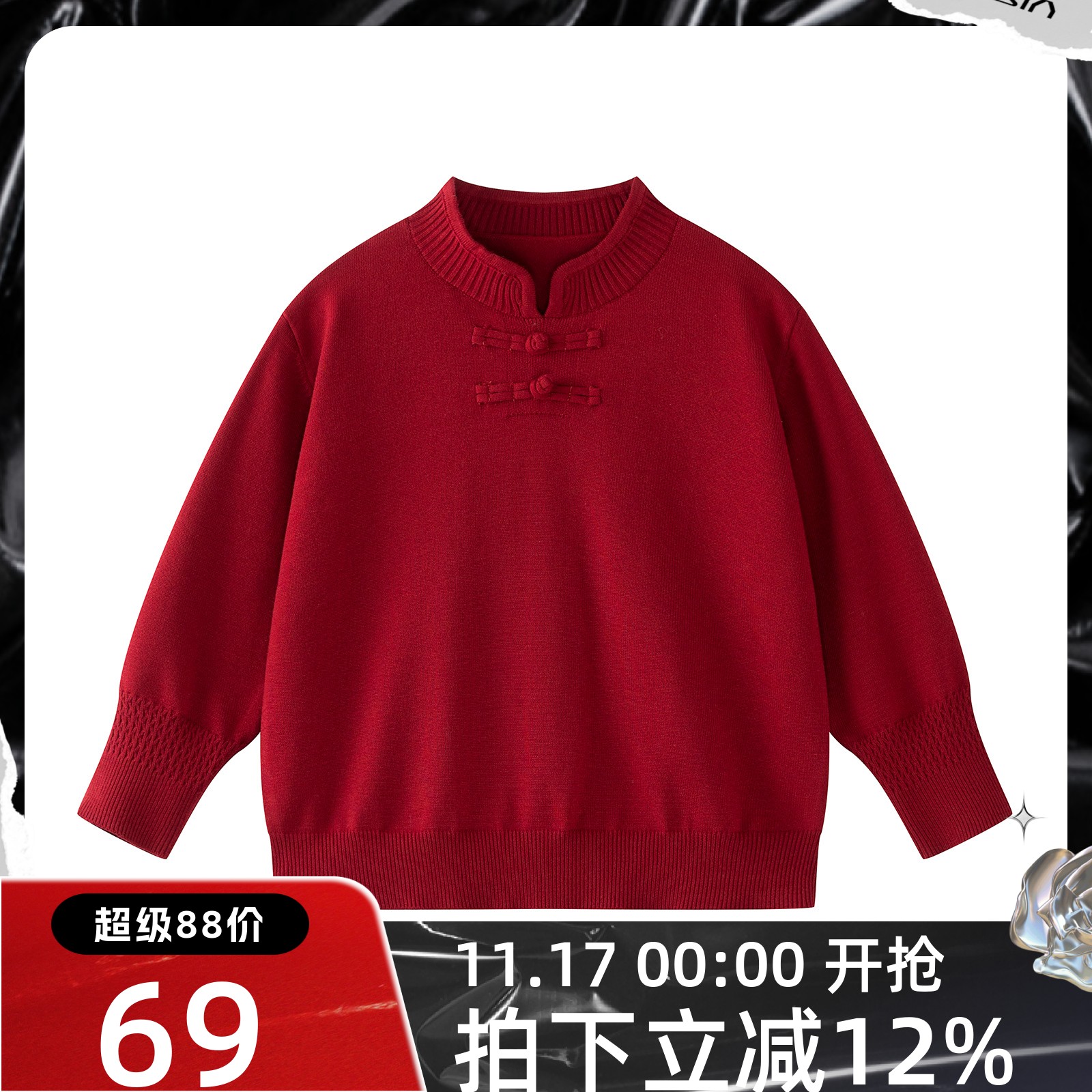 冬季男女童国风盘扣针织毛衣