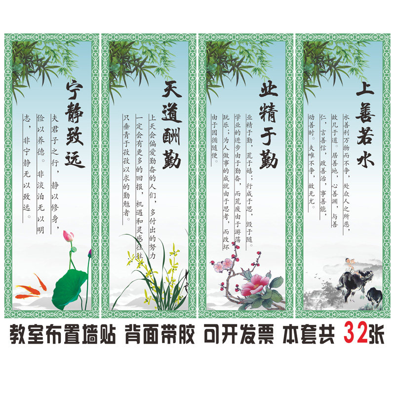 名人名言励志标语创意高中班级布置用品托管小学教室装饰文化墙贴