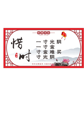 校园辅导名人名言励志标语墙贴