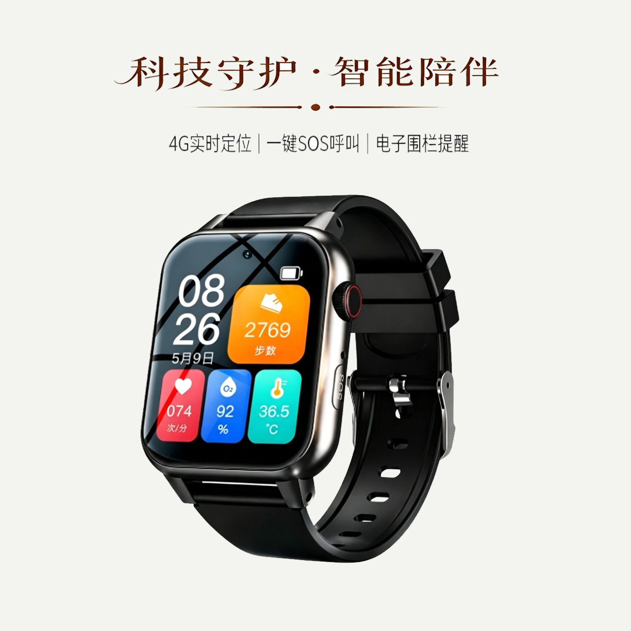 老人定位器4G电话手表GPS防智能手环