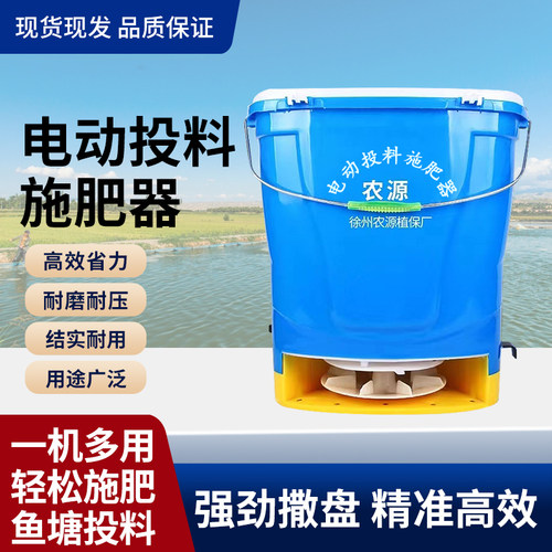 全自动定时间歇电动投料机施肥器