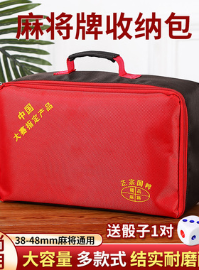 麻将包手提包皮革加厚双拉链麻将牌红色收纳包通用麻将收纳袋