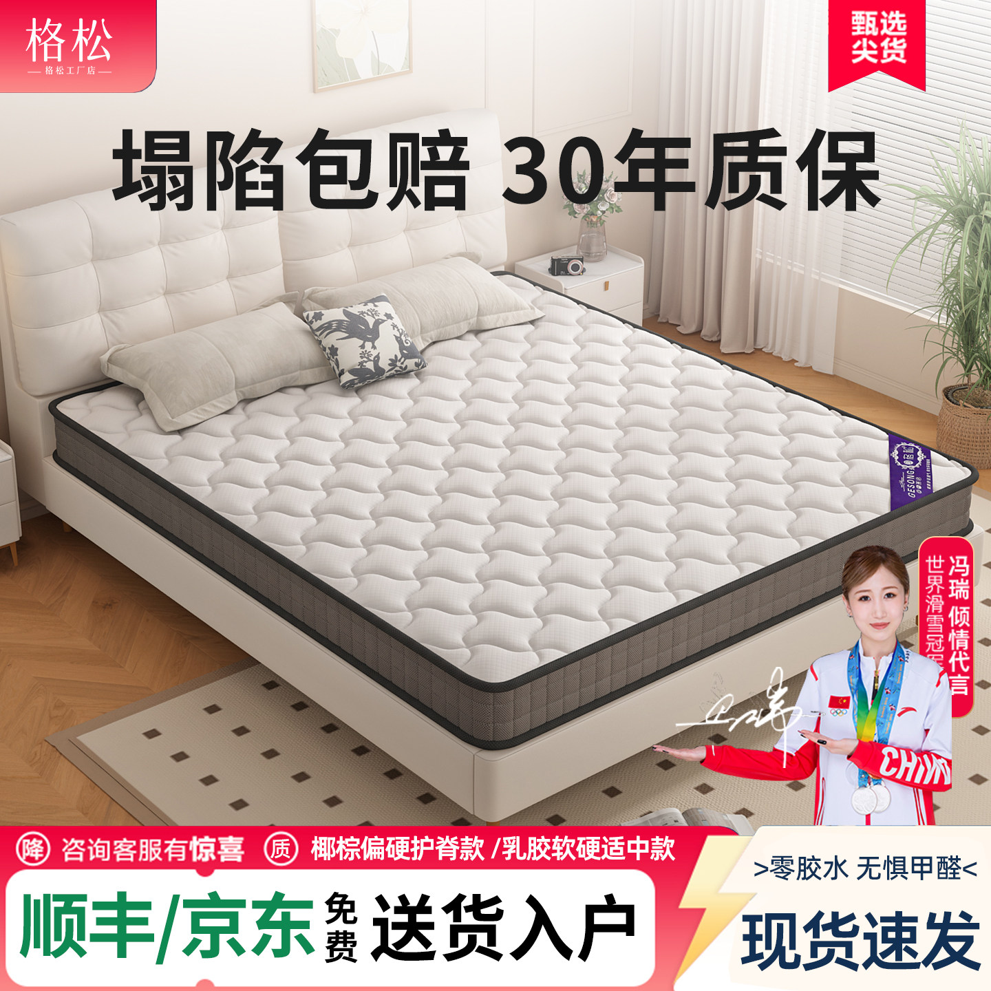 床垫椰棕垫家用卧室可折叠儿童环保乳胶天然棕榈护腰护脊加硬神器
