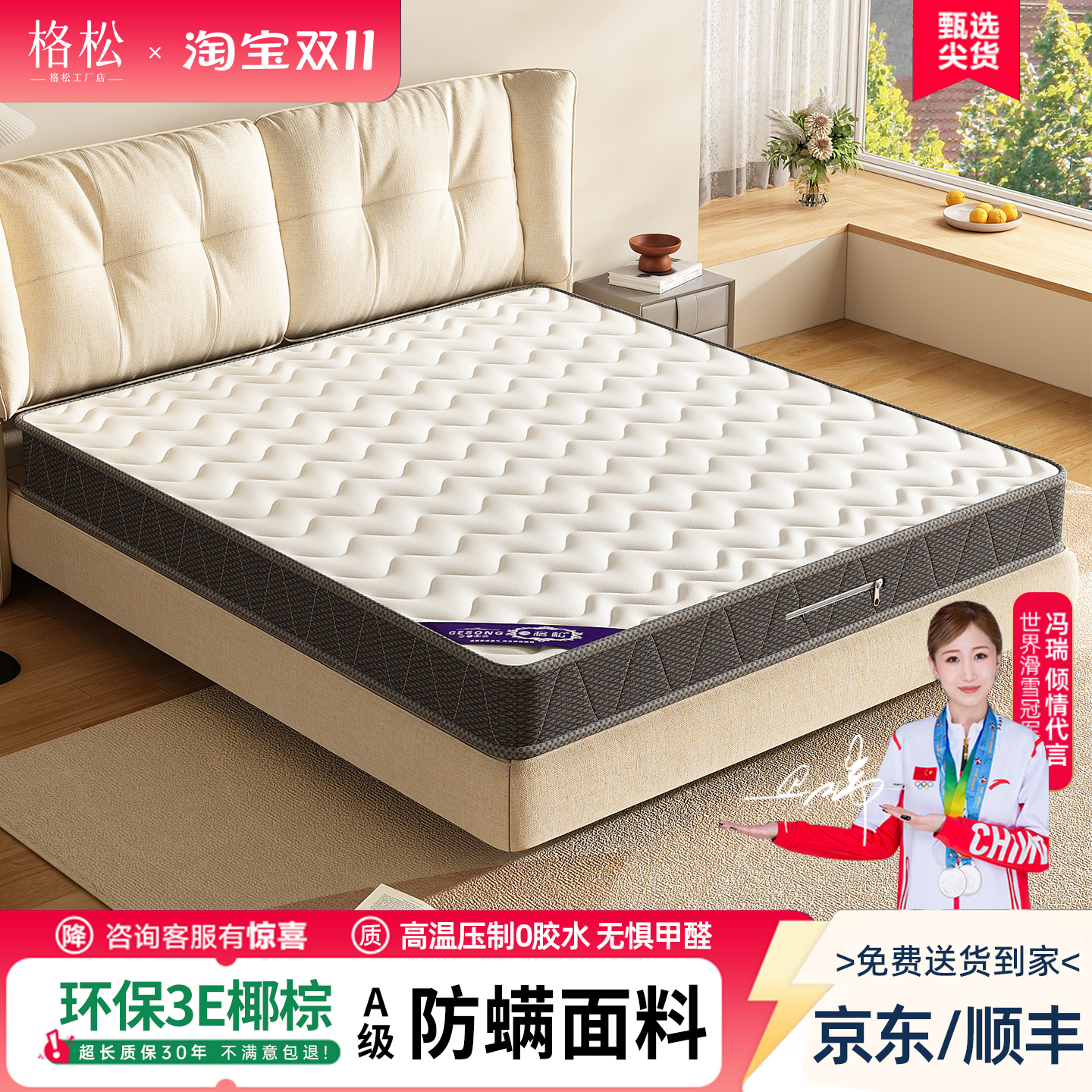 床垫椰棕垫儿童环保乳胶家用卧室可折叠榻榻米护腰护脊可定制神器