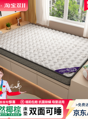 天然椰棕护脊床垫老人儿童偏硬床垫加乳胶软硬适中1.8米1.5m定制