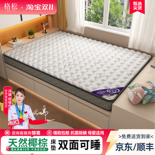 天然椰棕护脊床垫老人儿童偏硬床垫加乳胶软硬适中1.8米1.5m定制