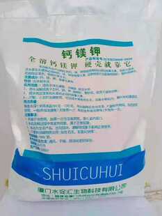 10公斤全溶钙镁钾虾蟹补钙镁钾硬壳促进脱壳稳定藻类水产养殖